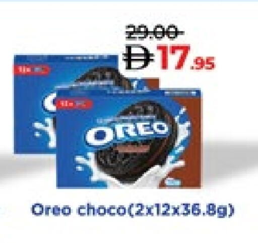 أوريو available at لولو هايبرماركت in الإمارات العربية المتحدة , الامارات - ٱلْعَيْن‎