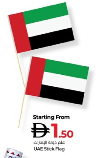 available at لولو هايبرماركت in الإمارات العربية المتحدة , الامارات - أبو ظبي