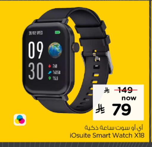 available at نستو in مملكة العربية السعودية, السعودية, سعودية - بريدة