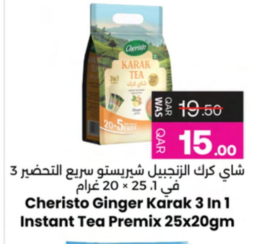Ginger available at Ansar Gallery in Qatar - Al Shamal