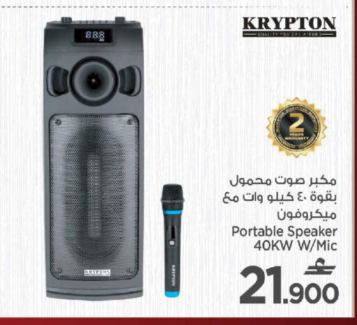 KRYPTON Speaker available at MARK & SAVE in Oman - Muscat