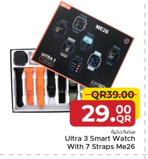 available at مركز التموين العائلي in قطر - الريان