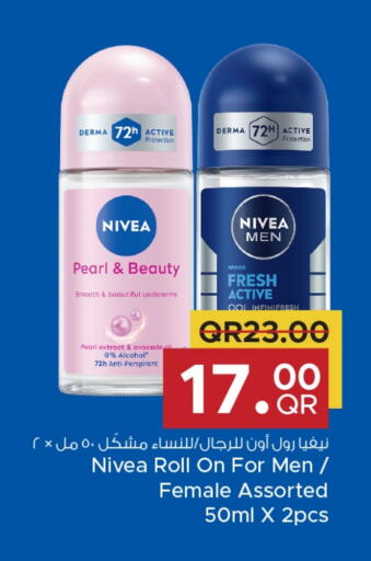 نيفيا available at مركز التموين العائلي in قطر - الريان