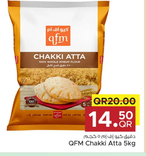 QFM Wheat Flour available at Family Food Centre in Qatar - Al-Shahaniya