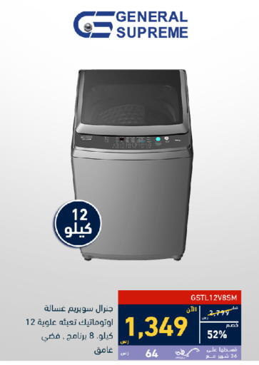 Washing Machine available at Tamkeen in KSA, Saudi Arabia, Saudi - Al Khobar