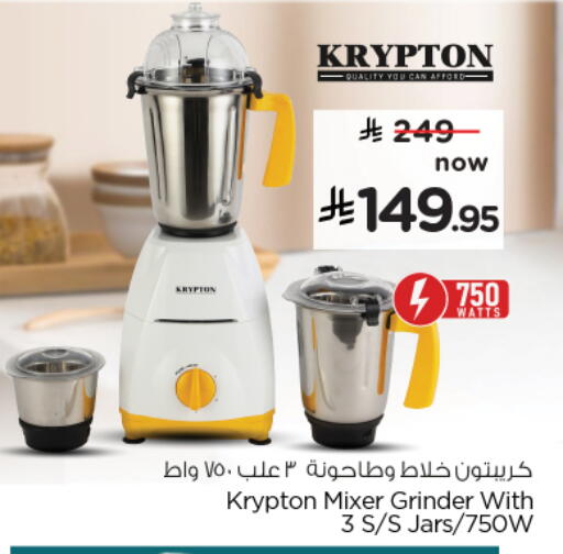 KRYPTON Mixer / Grinder available at Nesto in KSA, Saudi Arabia, Saudi - Buraidah
