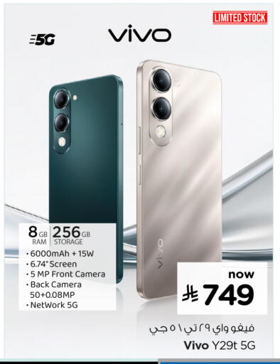 VIVO available at Hyper Al Wafa in KSA, Saudi Arabia, Saudi - Jeddah