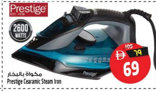 Ironbox available at SAFARI HYPERMARKET  in UAE - Ras al Khaimah