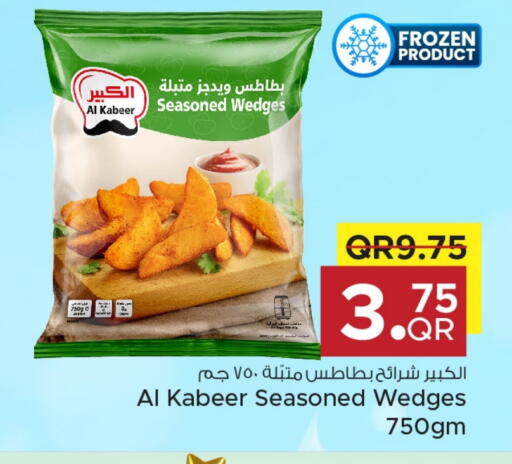 available at مركز التموين العائلي in قطر - الدوحة