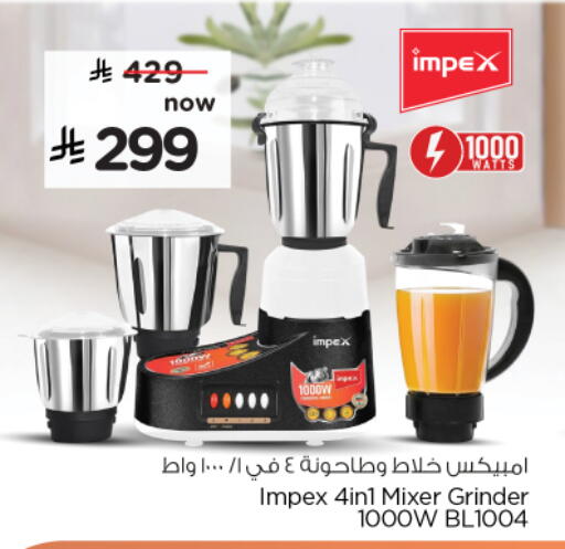 IMPEX Mixer / Grinder available at Nesto in KSA, Saudi Arabia, Saudi - Buraidah