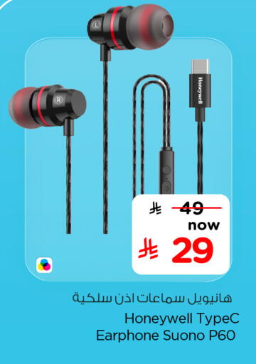 HONEYWELL Earphone available at Hyper Al Wafa in KSA, Saudi Arabia, Saudi - Dammam
