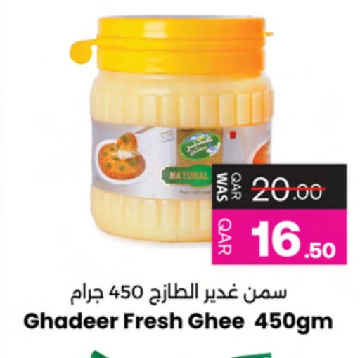 available at Ansar Gallery in Qatar - Al Shamal