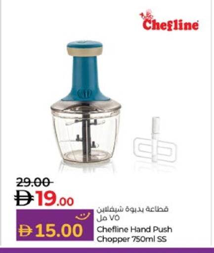 available at لولو هايبرماركت in الإمارات العربية المتحدة , الامارات - ٱلْعَيْن‎