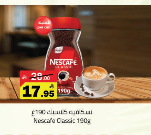 NESCAFE Coffee available at Supermarket Stor in KSA, Saudi Arabia, Saudi - Jeddah