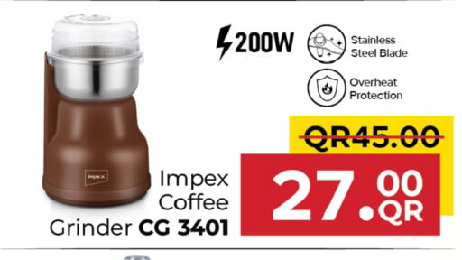 إمبيكس غلاية available at مركز التموين العائلي in قطر - الدوحة