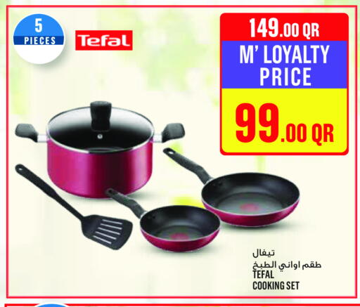 available at مونوبريكس in قطر - أم صلال