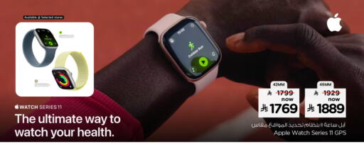 APPLE available at Hyper Al Wafa in KSA, Saudi Arabia, Saudi - Mecca