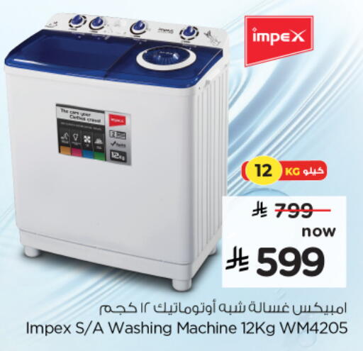 IMPEX Washing Machine available at Nesto in KSA, Saudi Arabia, Saudi - Buraidah