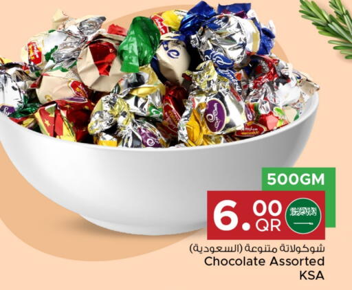 available at مركز التموين العائلي in قطر - الريان