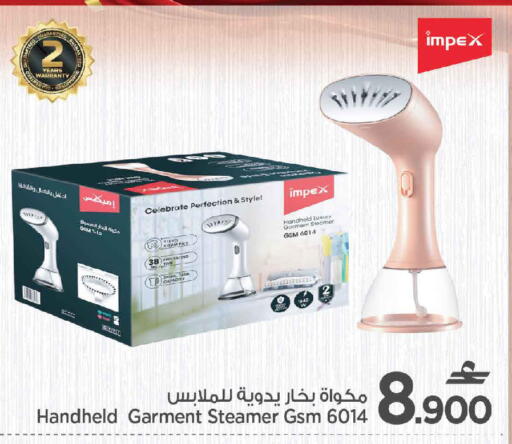 IMPEX Garment Steamer available at MARK & SAVE in Oman - Muscat