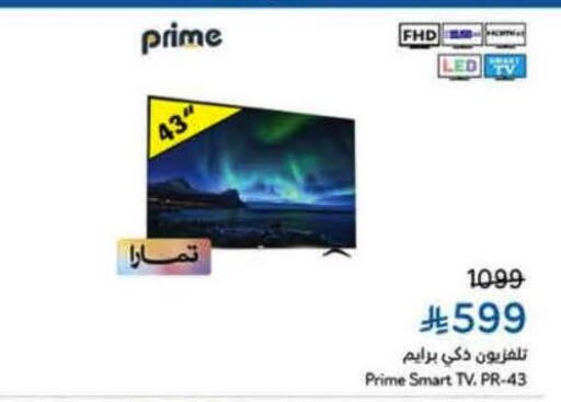 Smart TV available at Hyper Panda in KSA, Saudi Arabia, Saudi - Jeddah