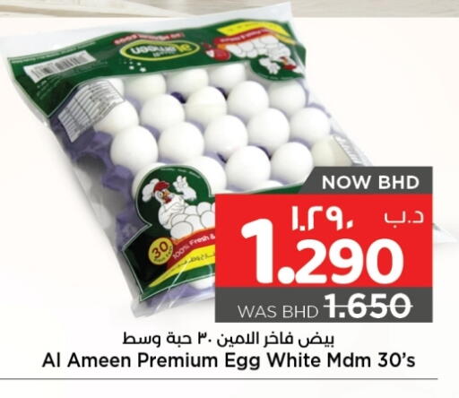 AL AMEEN available at NESTO  in Bahrain