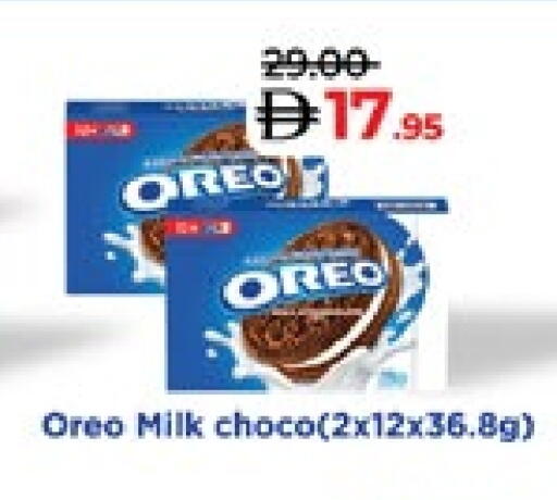 أوريو available at لولو هايبرماركت in الإمارات العربية المتحدة , الامارات - ٱلْعَيْن‎