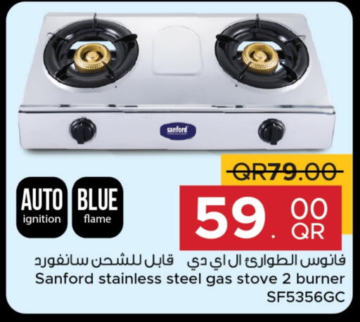 سانفورد available at مركز التموين العائلي in قطر - أم صلال