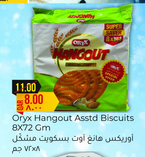 available at مجموعة ريجنسي in قطر - الريان