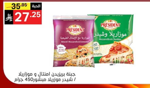PRESIDENT Mozzarella available at Noori Supermarket in KSA, Saudi Arabia, Saudi - Mecca