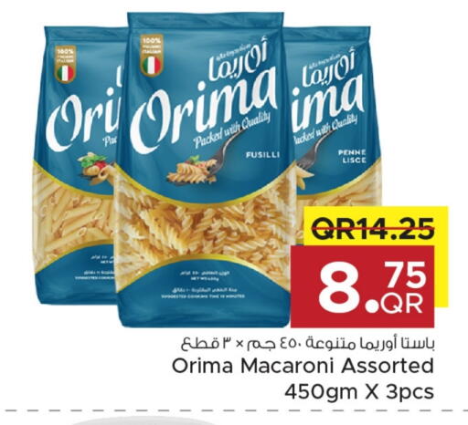 معكرونة available at مركز التموين العائلي in قطر - الريان