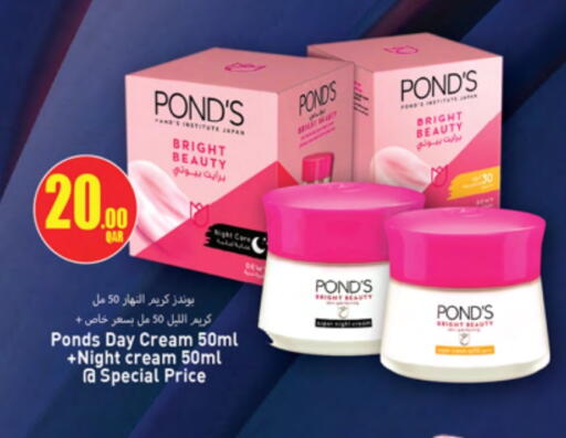 PONDS Face Cream available at Ansar Gallery in Qatar - Al Shamal