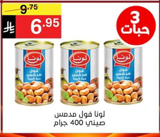 لونا available at نوري سوبر ماركت‎ in مملكة العربية السعودية, السعودية, سعودية - جدة