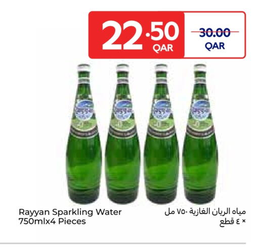 RED BULL available at Carrefour in Qatar - Al Shamal