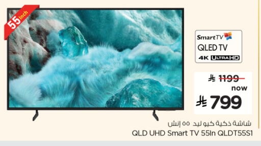 Smart TV available at Nesto in KSA, Saudi Arabia, Saudi - Buraidah