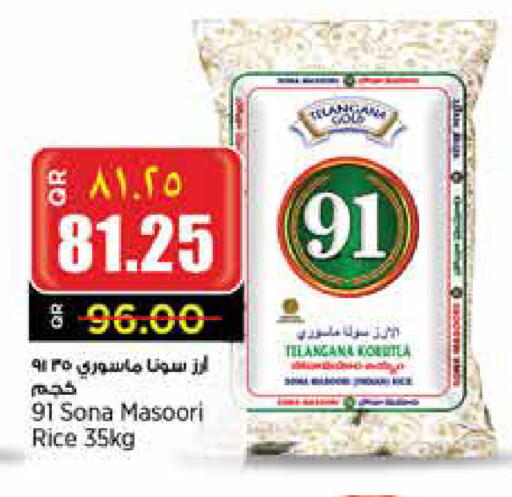 Masoori Rice available at Retail Mart in Qatar - Al Khor