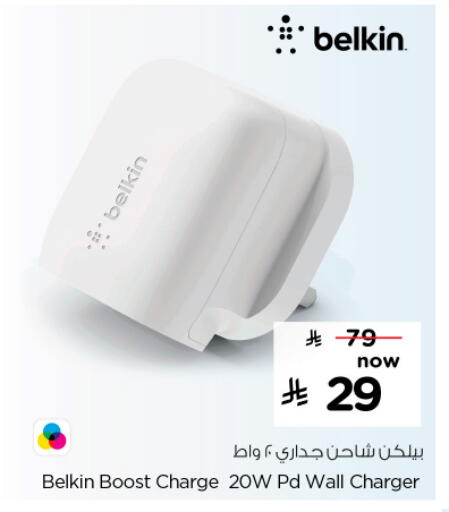 بلكين شاحن available at نستو in مملكة العربية السعودية, السعودية, سعودية - الرياض