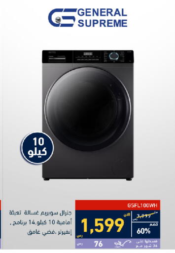 Washing Machine available at Tamkeen in KSA, Saudi Arabia, Saudi - Jeddah