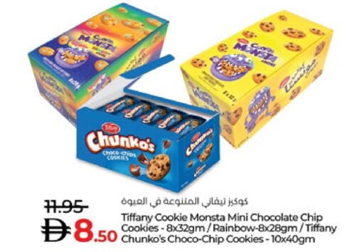 تيفاني available at لولو هايبرماركت in الإمارات العربية المتحدة , الامارات - ٱلْعَيْن‎