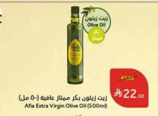 AFIA Virgin Olive Oil available at Hyper Panda in KSA, Saudi Arabia, Saudi - Jeddah
