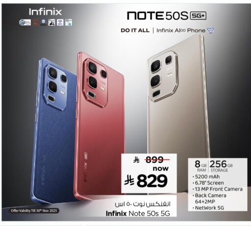 INFINIX available at Hyper Al Wafa in KSA, Saudi Arabia, Saudi - Mecca