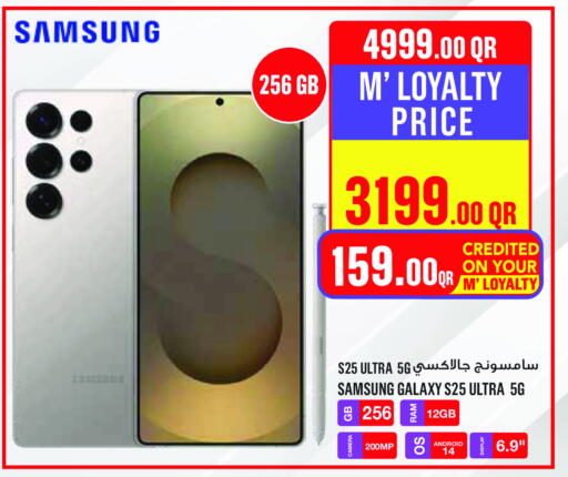 SAMSUNG S25 available at Monoprix in Qatar - Al Shamal