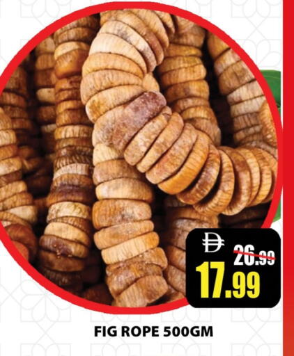 Fig available at ليبتس هايبرماركت in الإمارات العربية المتحدة , الامارات - رَأْس ٱلْخَيْمَة