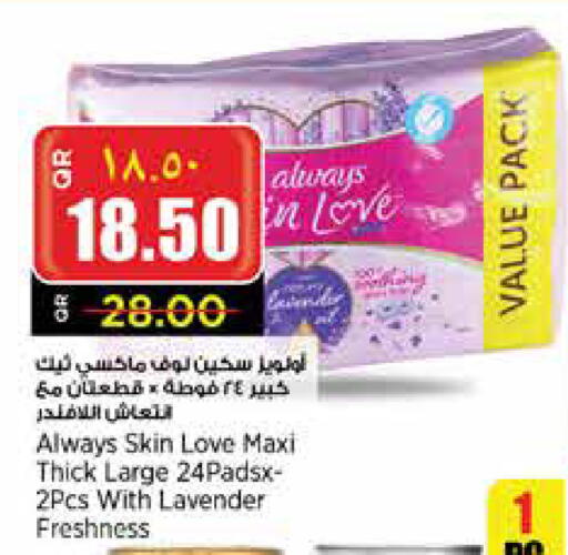 ALWAYS available at New Indian Supermarket in Qatar - Al Shamal