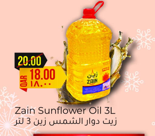 زين زيت دوار الشمس available at مجموعة ريجنسي in قطر - الوكرة