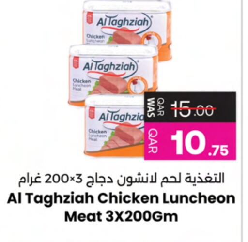 available at Ansar Gallery in Qatar - Al Shamal