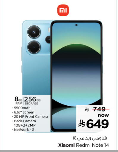 ريدمي available at نستو in مملكة العربية السعودية, السعودية, سعودية - بريدة