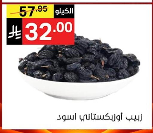 available at نوري سوبر ماركت‎ in مملكة العربية السعودية, السعودية, سعودية - جدة