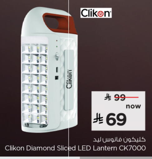 كليكون available at نستو in مملكة العربية السعودية, السعودية, سعودية - بريدة