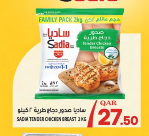 SADIA Chicken Breast available at Ansar Gallery in Qatar - Al Shamal
